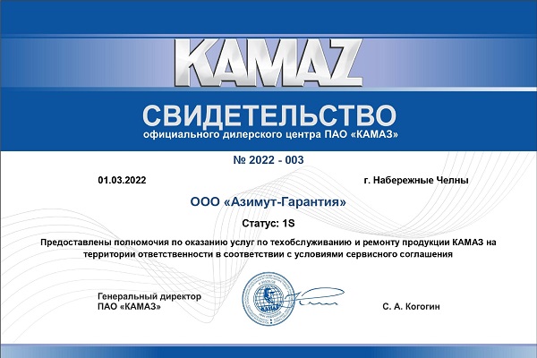 Азимут-Гарантия 2022-003_page-0001.jpg